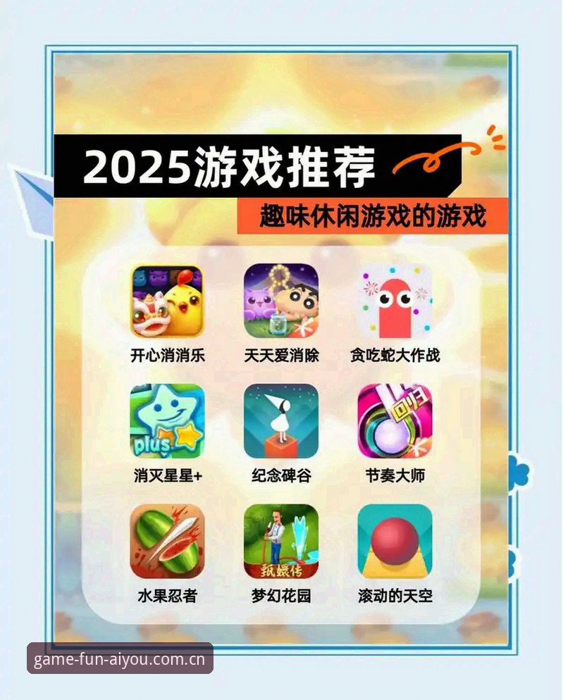 爱游戏怎么玩 爱游戏怎么玩?老用户教你从零快速上手这款热门平台