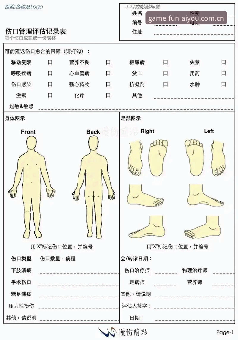 爱游戏APP官网 伤病回归与竞技状态评估指南:从梅里诺采访看阿森纳欧冠决赛备战——爱游戏app平台赛事观察