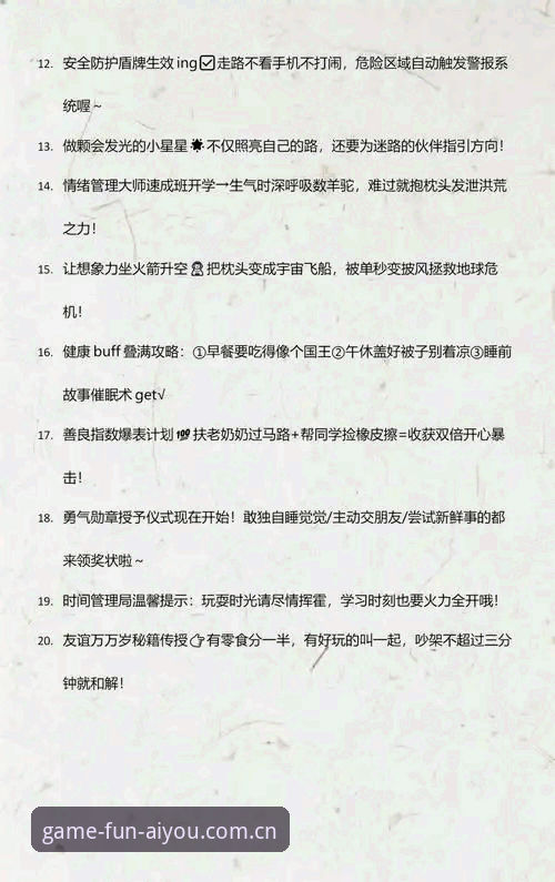 爱游戏热门活动2026最新版本 爱游戏热门活动2026最新版本全面解析:技术升级与活动机制深度剖析