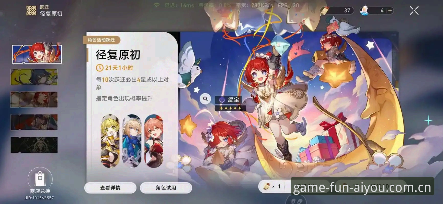 揭秘爱游戏更新公告背后的体验跃迁：v3.2.0版本如何重构移动竞技生态