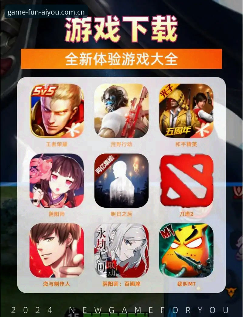 爱游戏最新版本怎么下载 爱游戏最新版本怎么下载:官方版vs第三方版,哪个更靠谱?